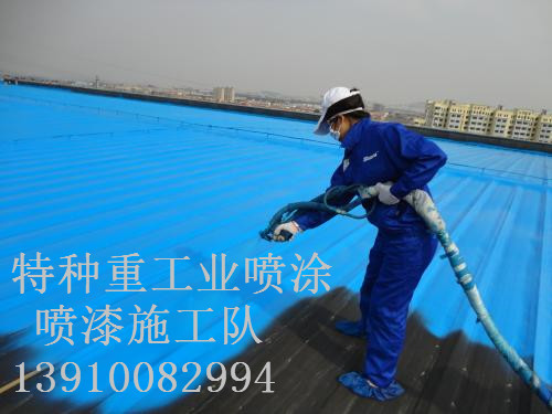 安图除锈喷漆 & 设备厂房翻新